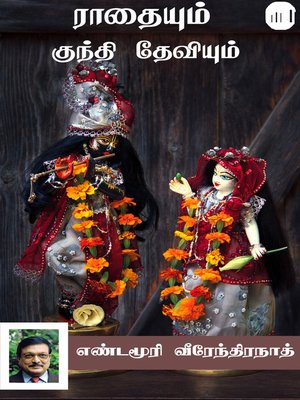 cover image of Radhaiyum Kunti Deviyum